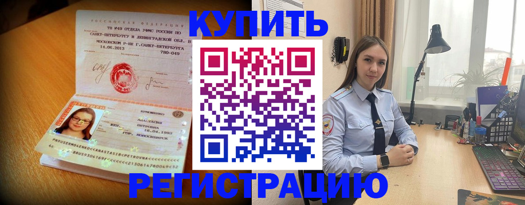 прописка гарантия в Кондопоге